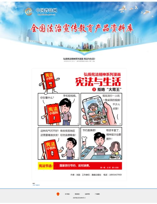 淮南市法治宣傳教育優秀作品入選全國資料庫展示